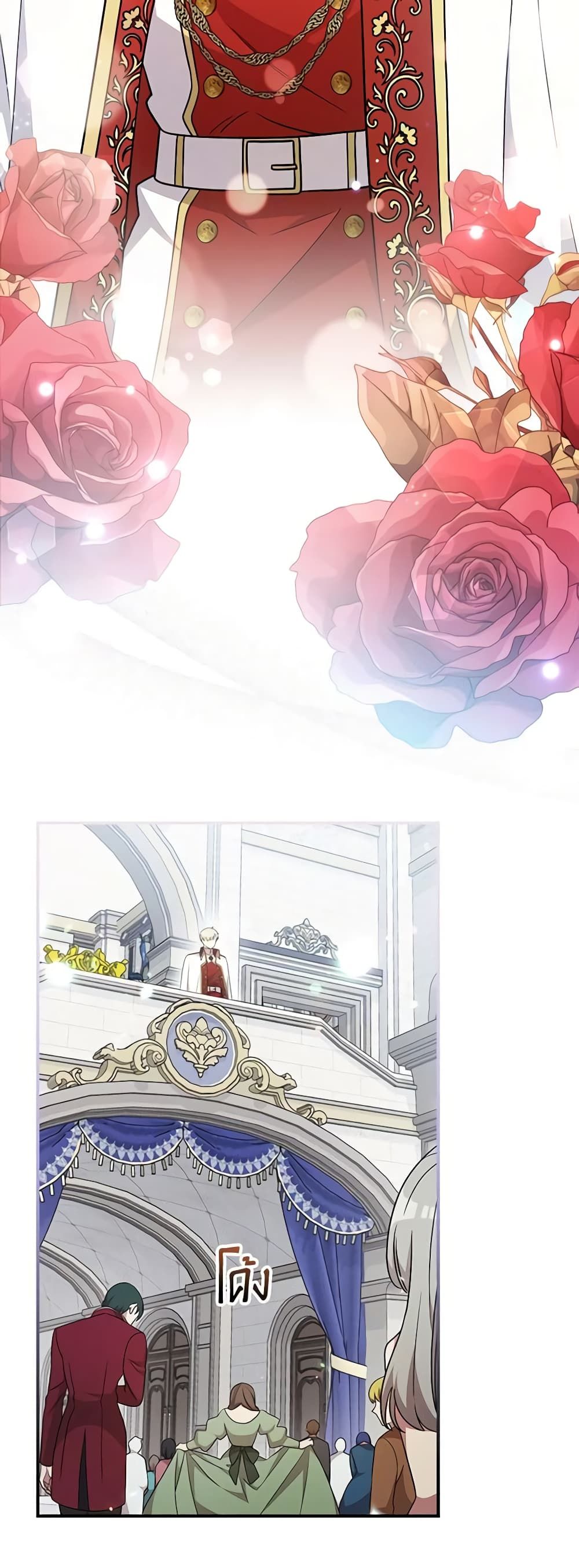 Run Maelle ตอนที่ 52 25