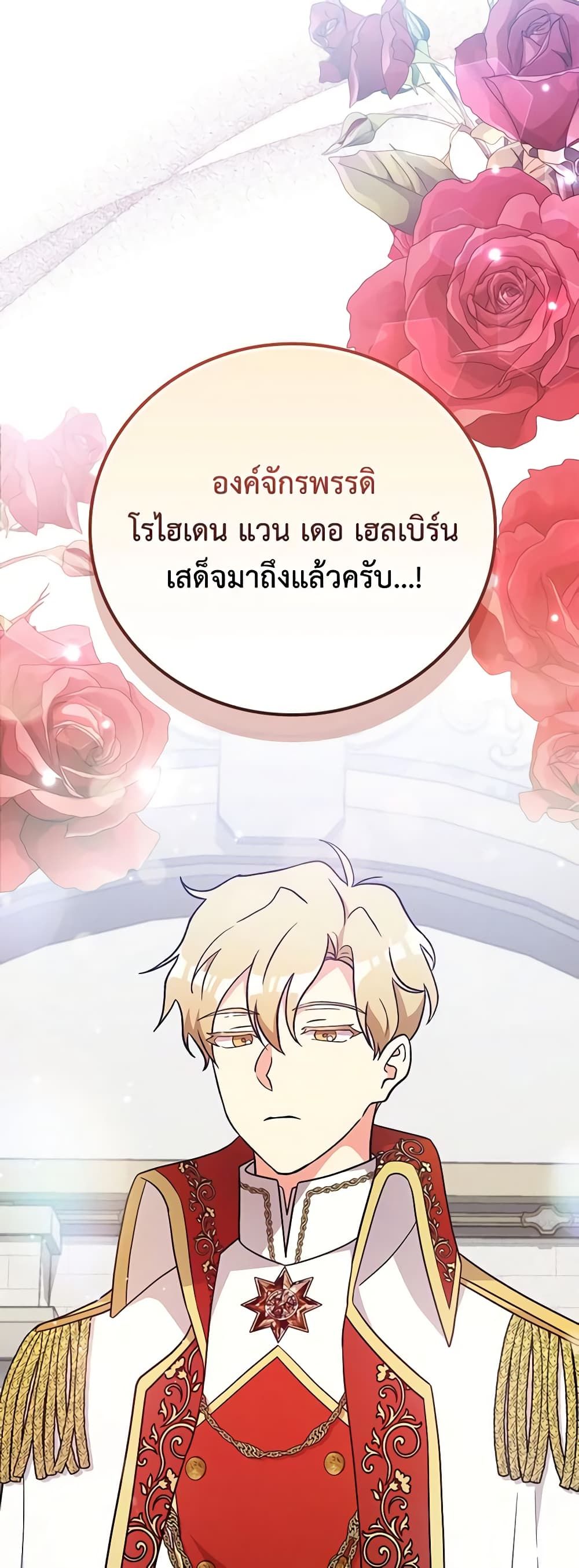 Run Maelle ตอนที่ 52 24