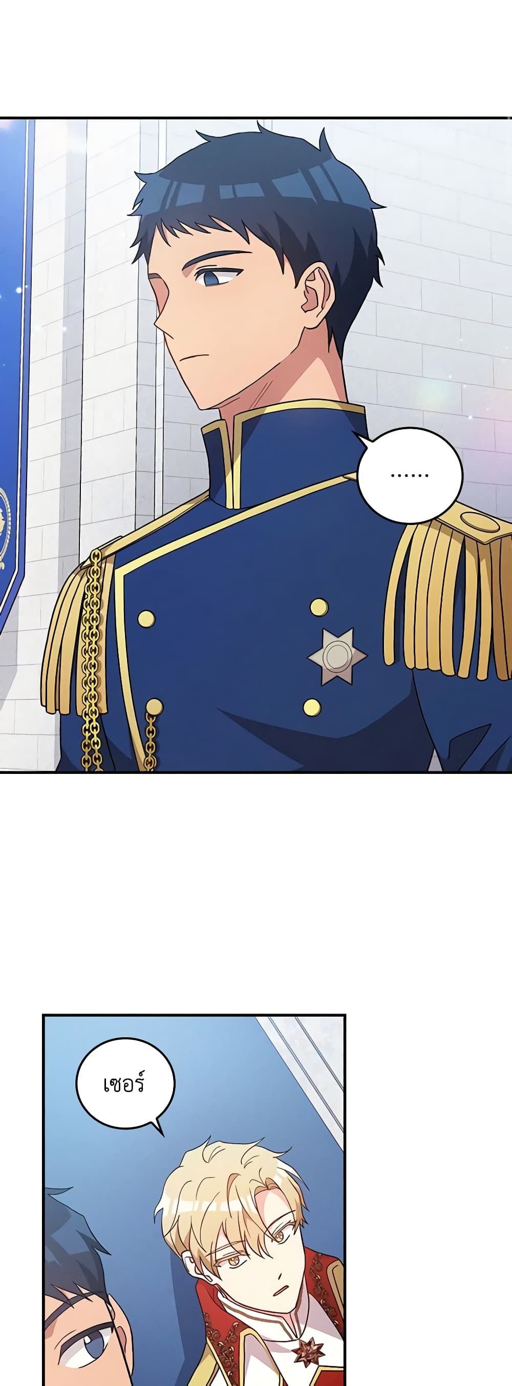 Run Maelle ตอนที่ 52 32