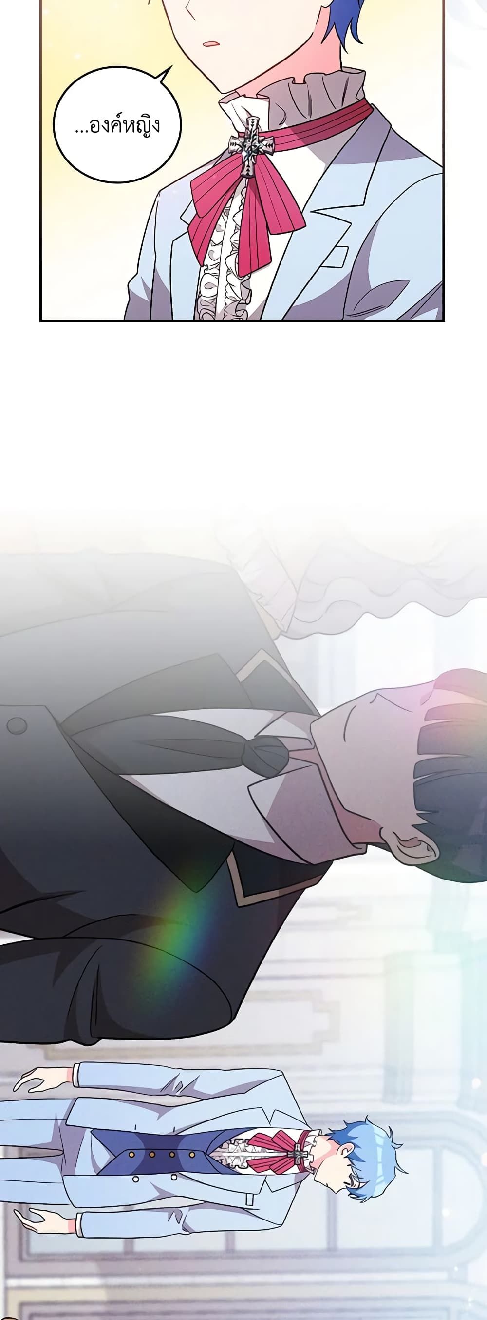 Run Maelle ตอนที่ 52 30