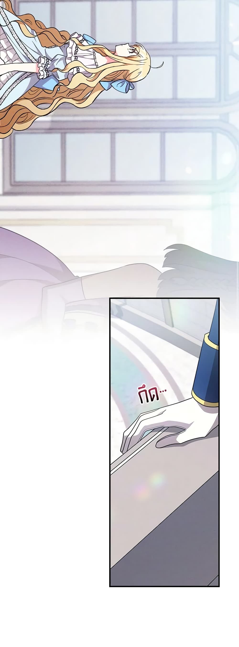 Run Maelle ตอนที่ 52 31