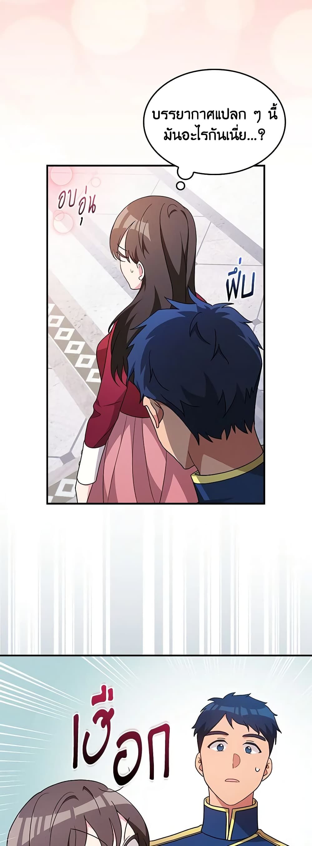 Run Maelle ตอนที่ 52 40