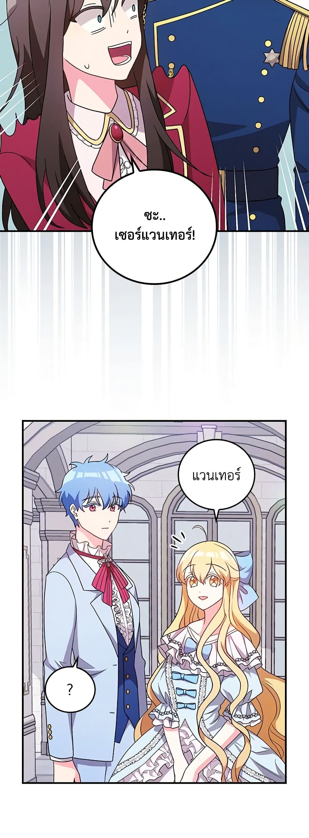 Run Maelle ตอนที่ 52 41