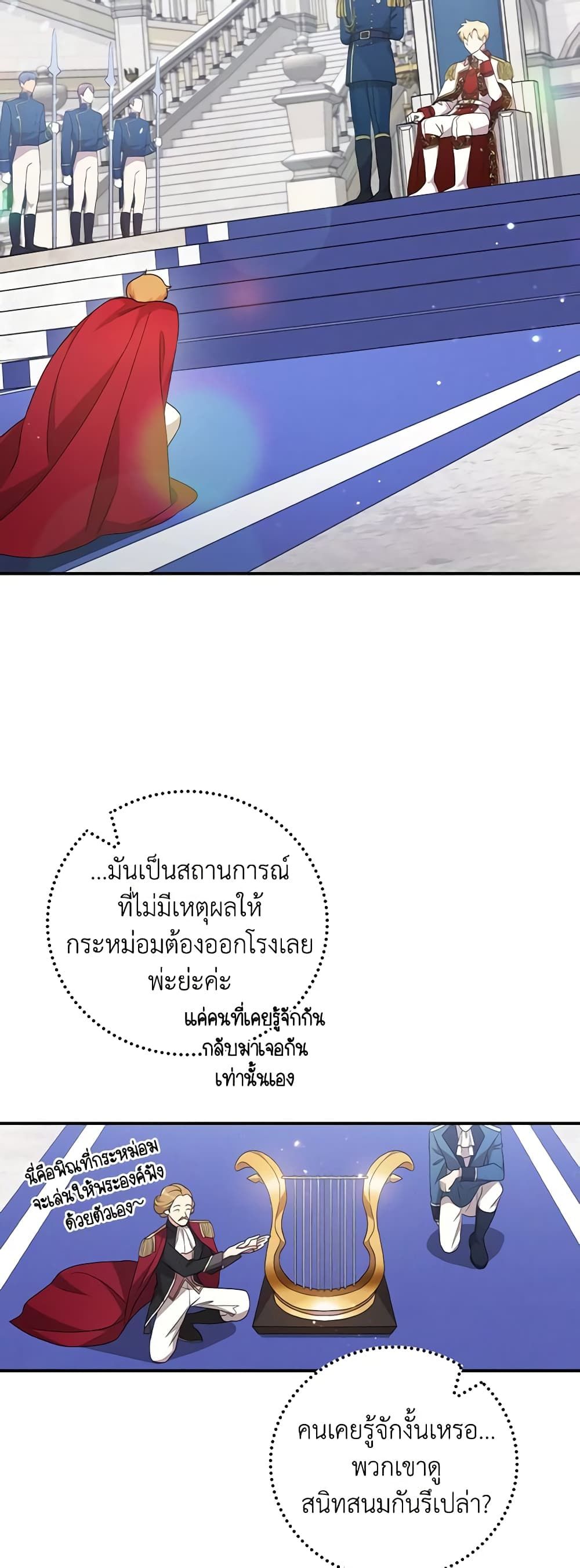 Run Maelle ตอนที่ 53 4