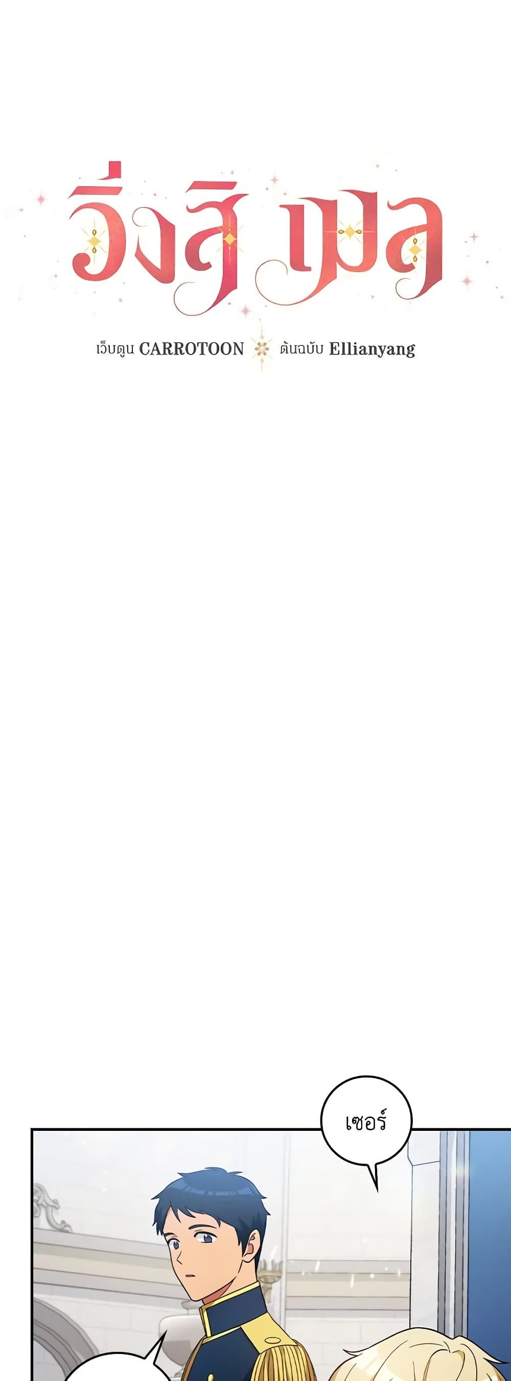 Run Maelle ตอนที่ 53 12