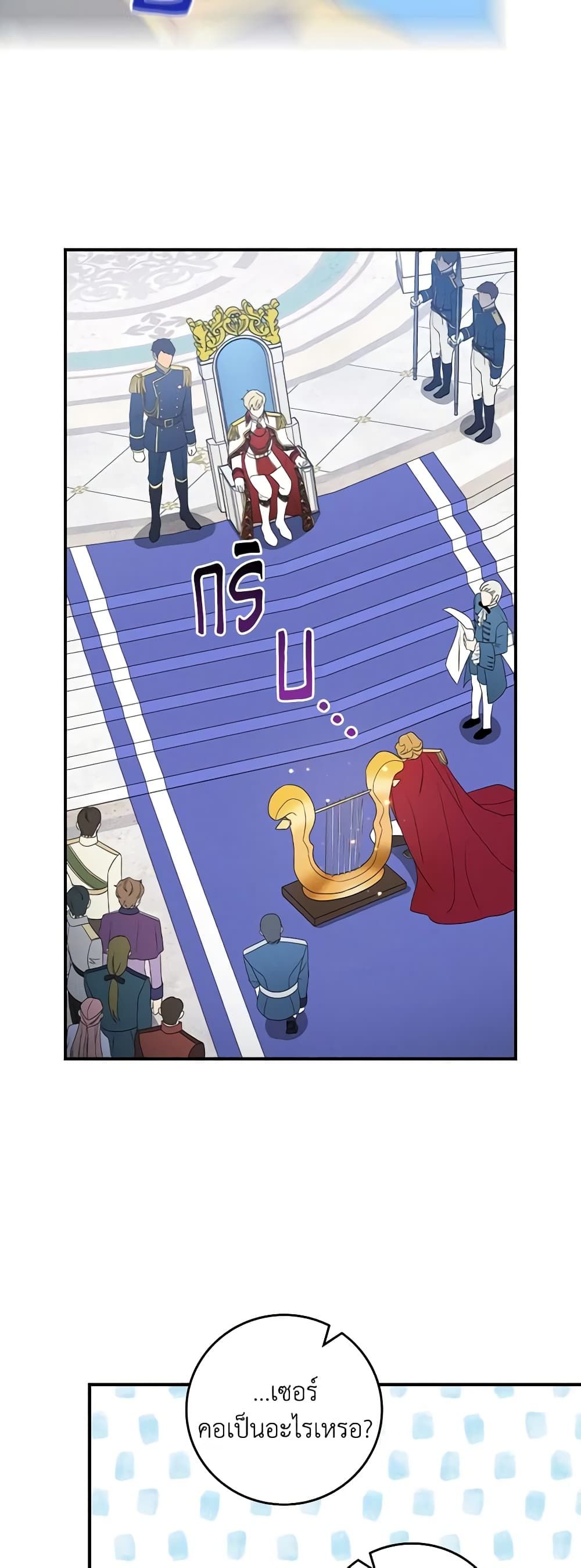 Run Maelle ตอนที่ 53 6