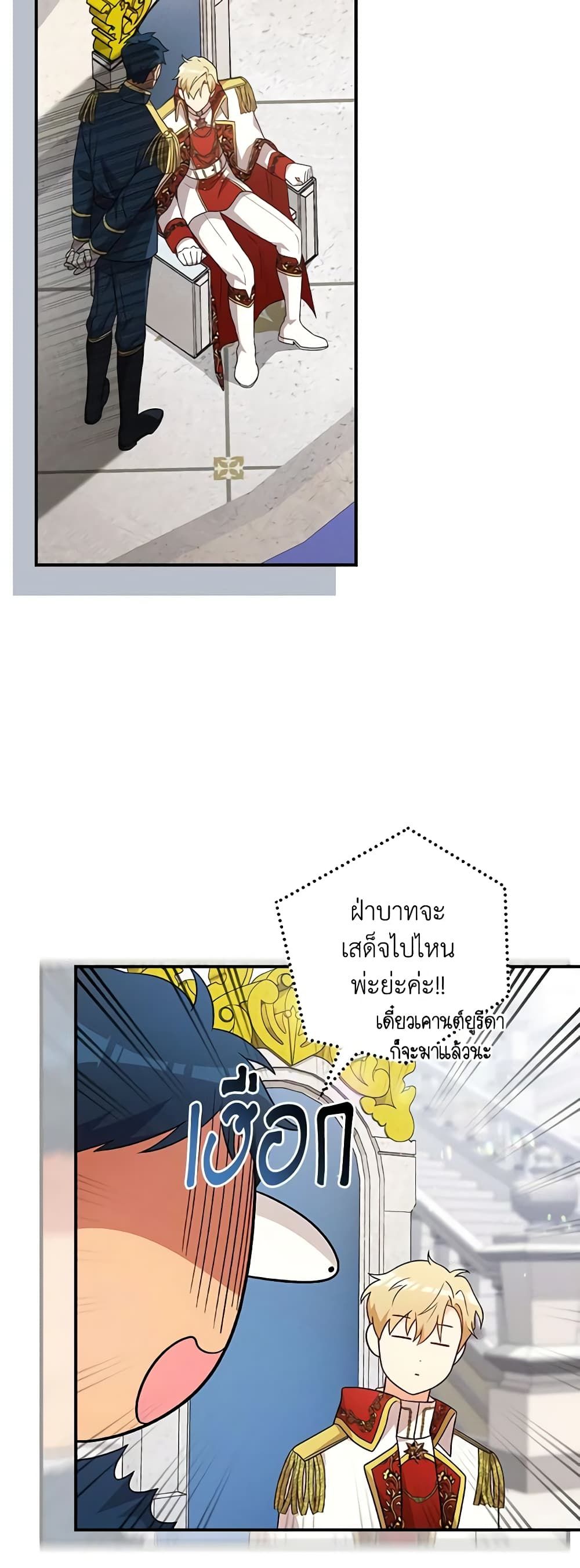 Run Maelle ตอนที่ 53 13