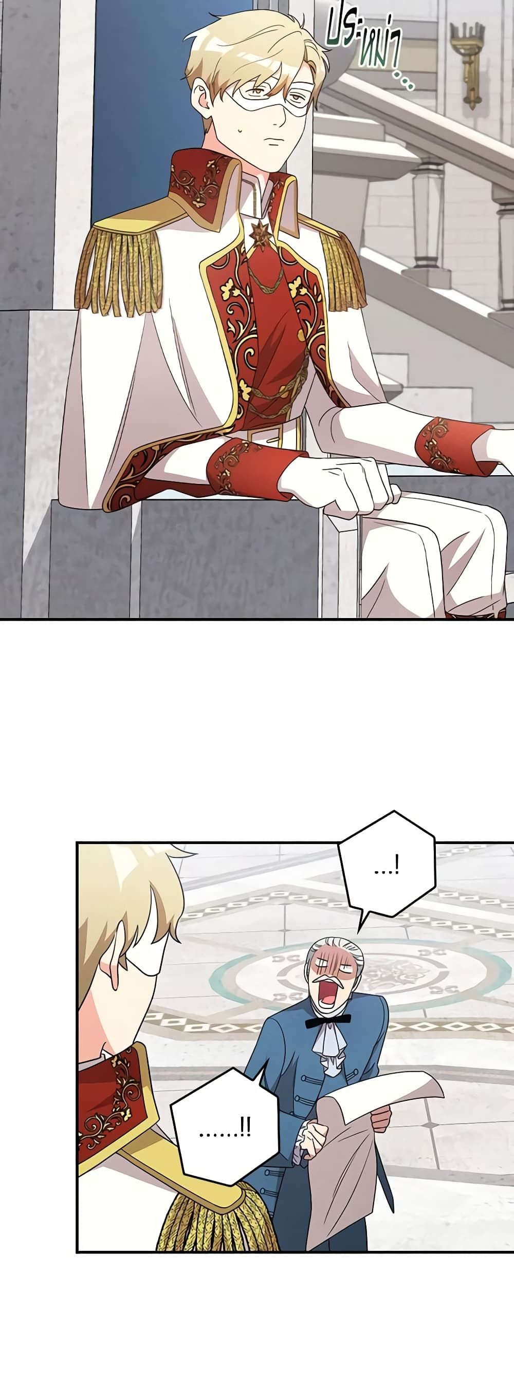 Run Maelle ตอนที่ 53 18