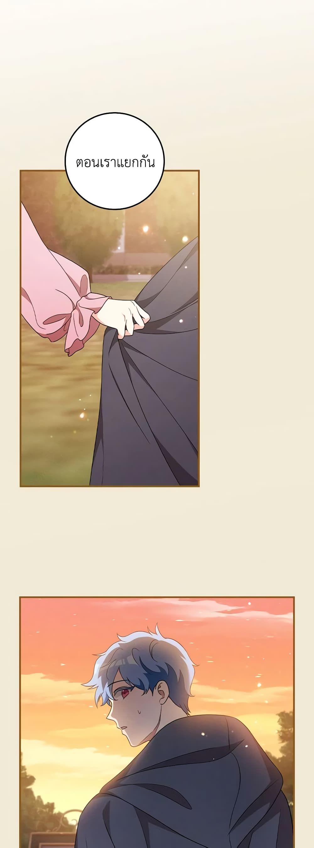 Run Maelle ตอนที่ 53 23