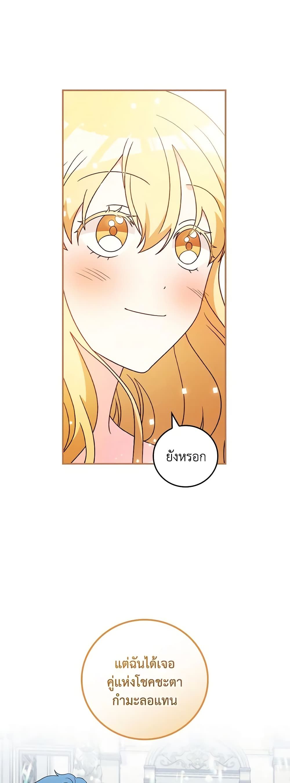 Run Maelle ตอนที่ 53 41