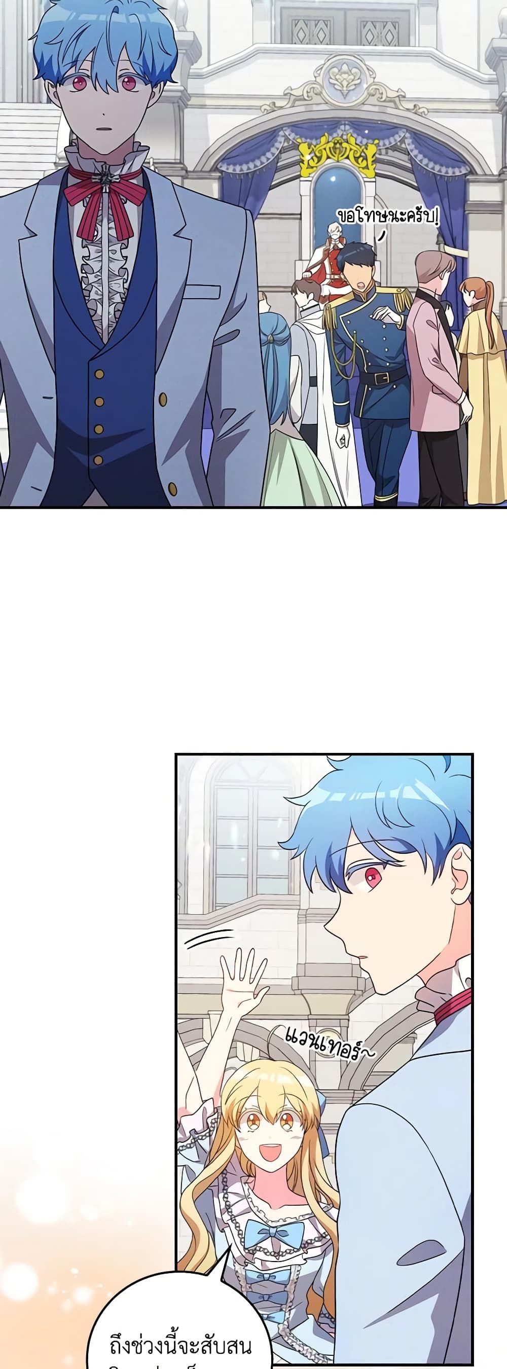 Run Maelle ตอนที่ 53 42