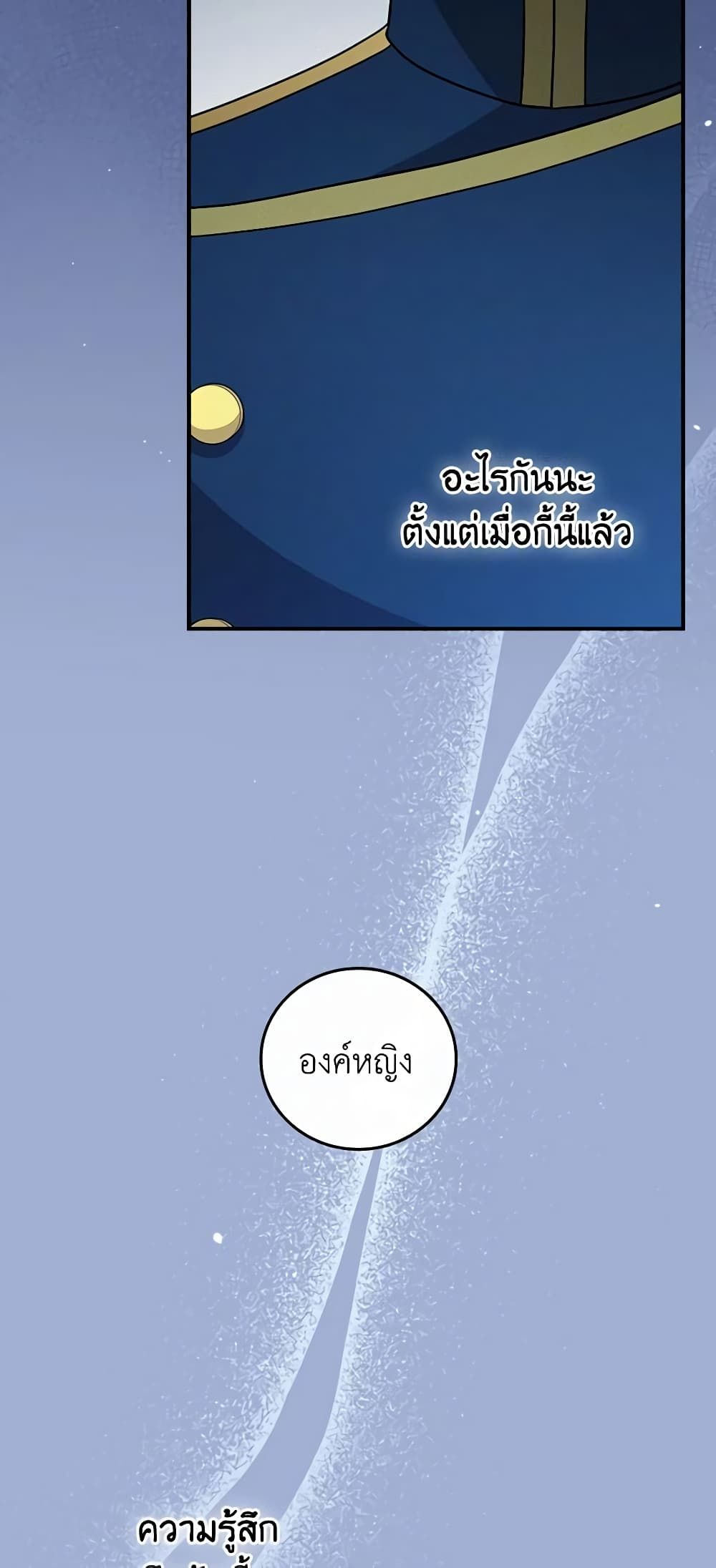 Run Maelle ตอนที่ 54 5
