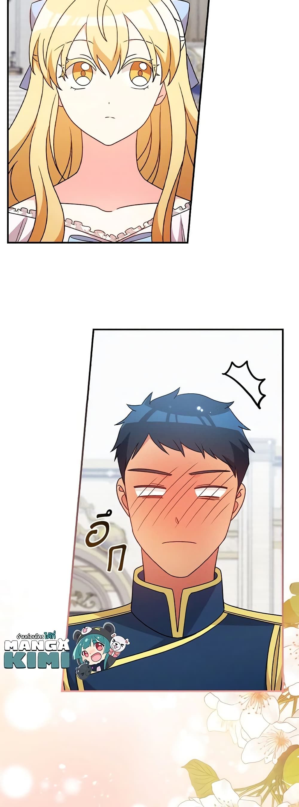 Run Maelle ตอนที่ 53 49