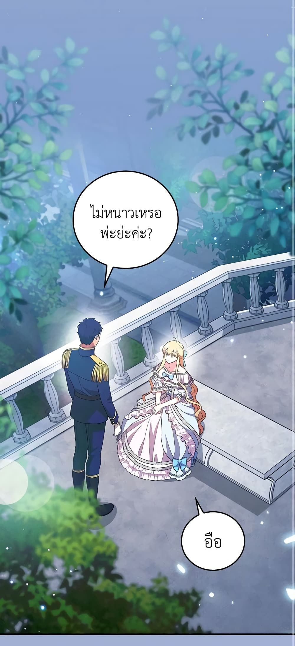 Run Maelle ตอนที่ 54 2