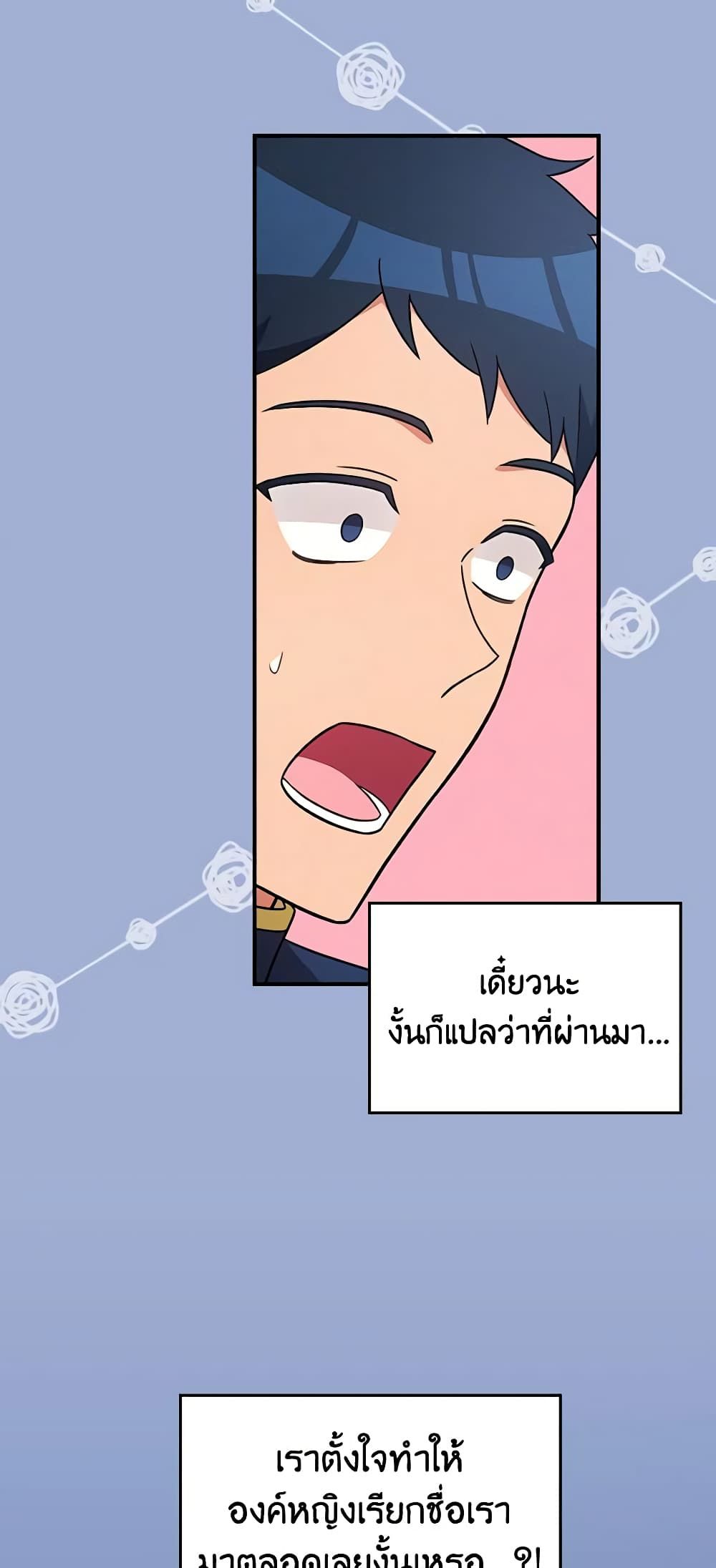 Run Maelle ตอนที่ 54 16