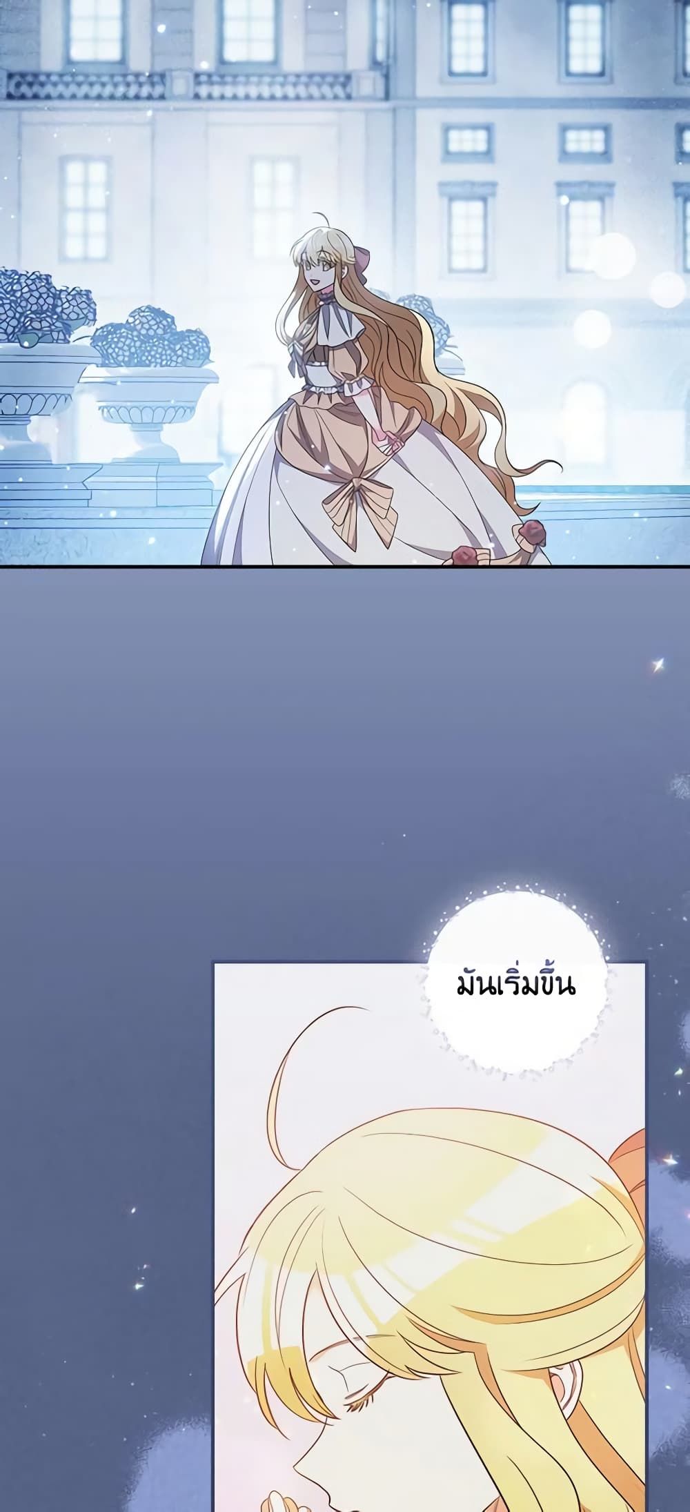 Run Maelle ตอนที่ 54 22