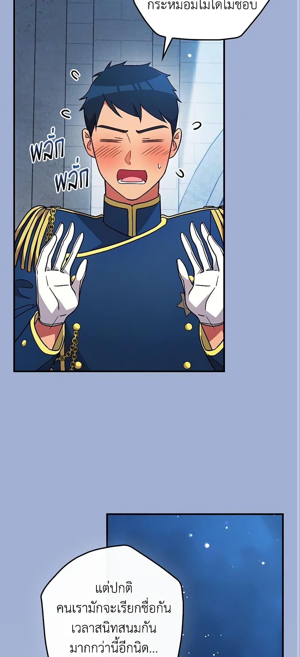 Run Maelle ตอนที่ 54 19