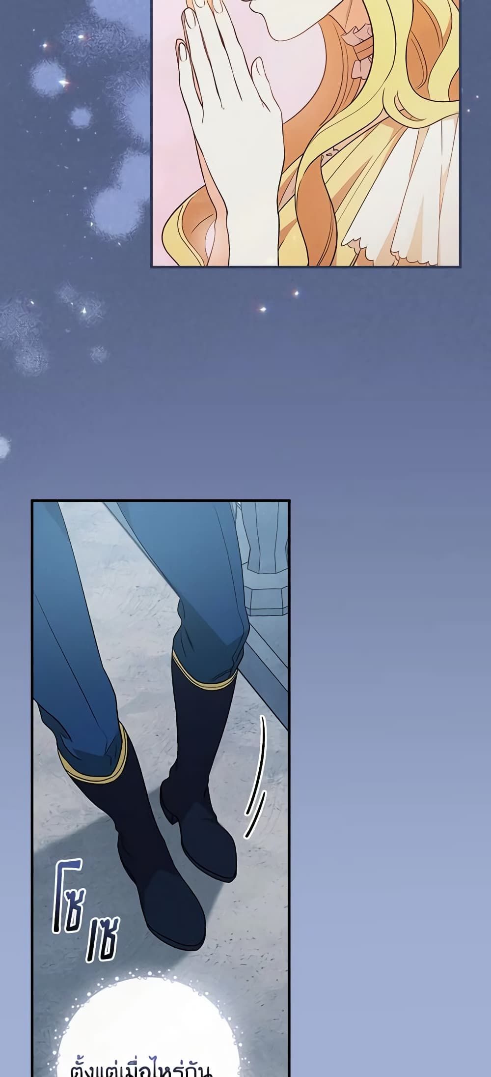 Run Maelle ตอนที่ 54 23