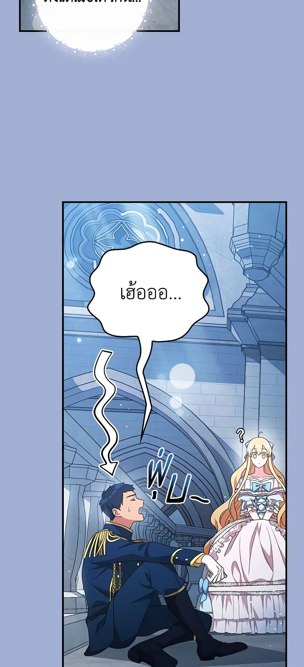 Run Maelle ตอนที่ 54 24