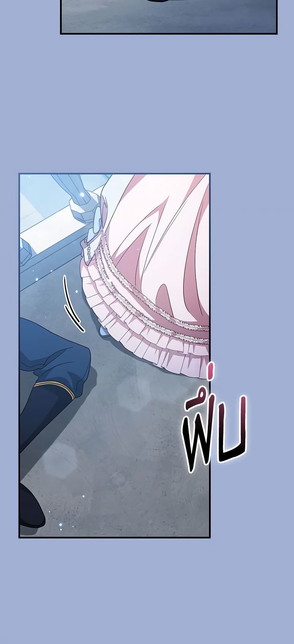 Run Maelle ตอนที่ 54 25