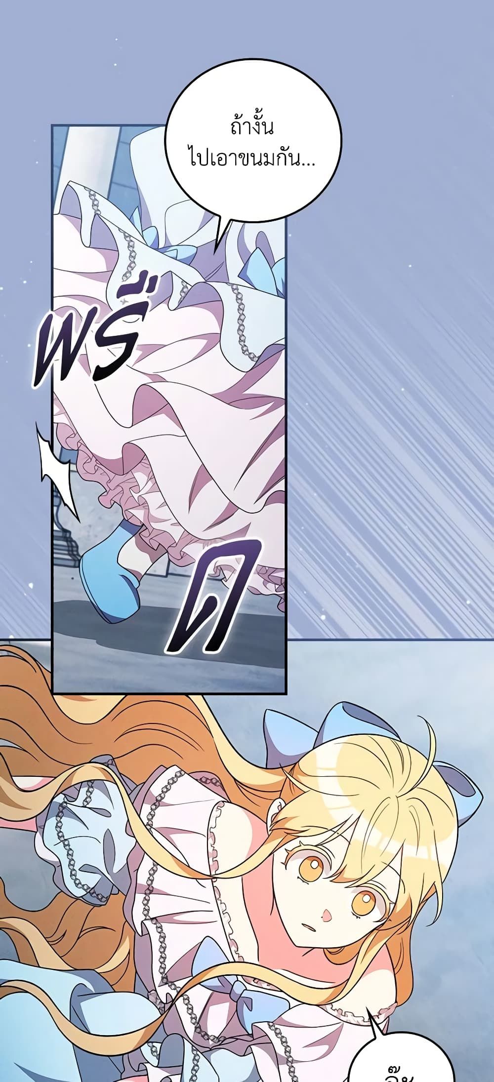 Run Maelle ตอนที่ 54 35