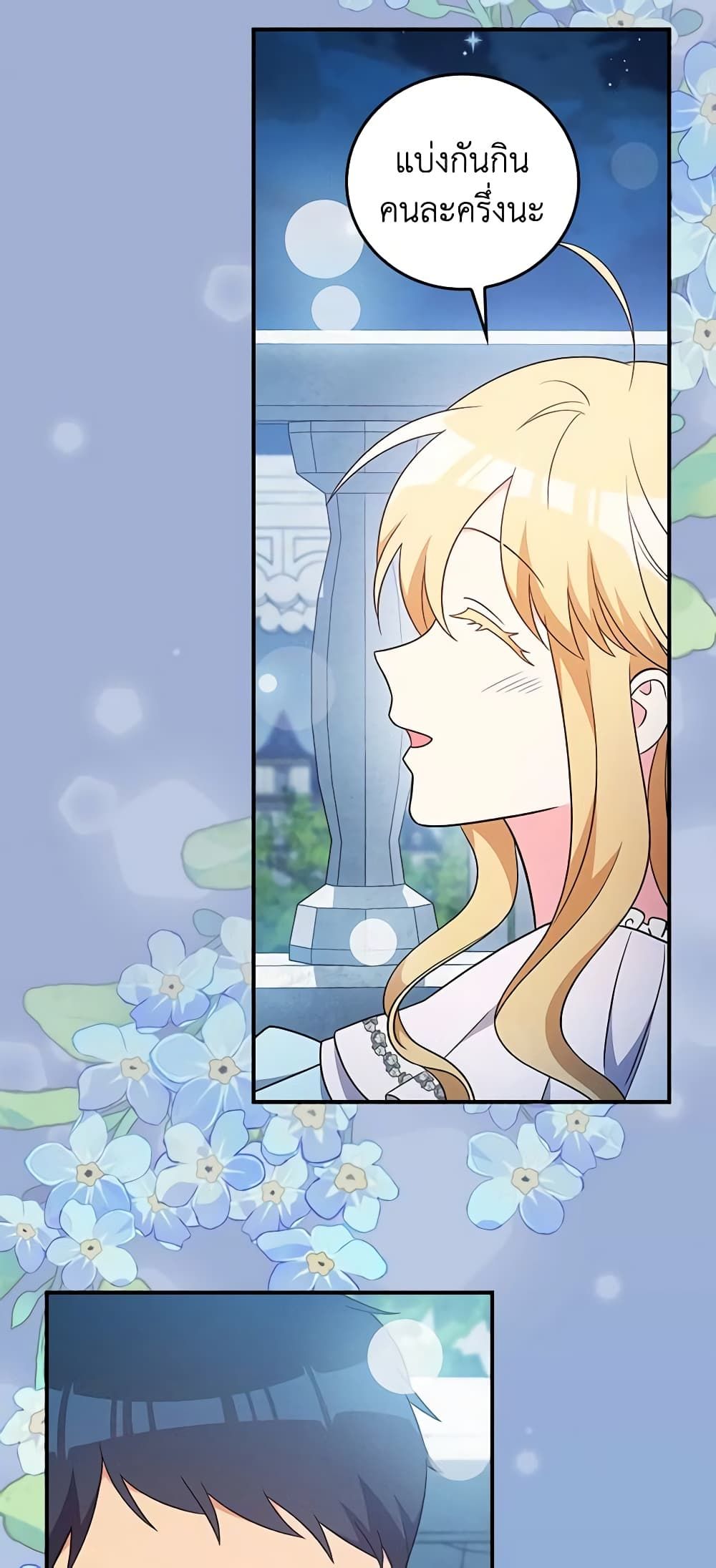 Run Maelle ตอนที่ 54 30