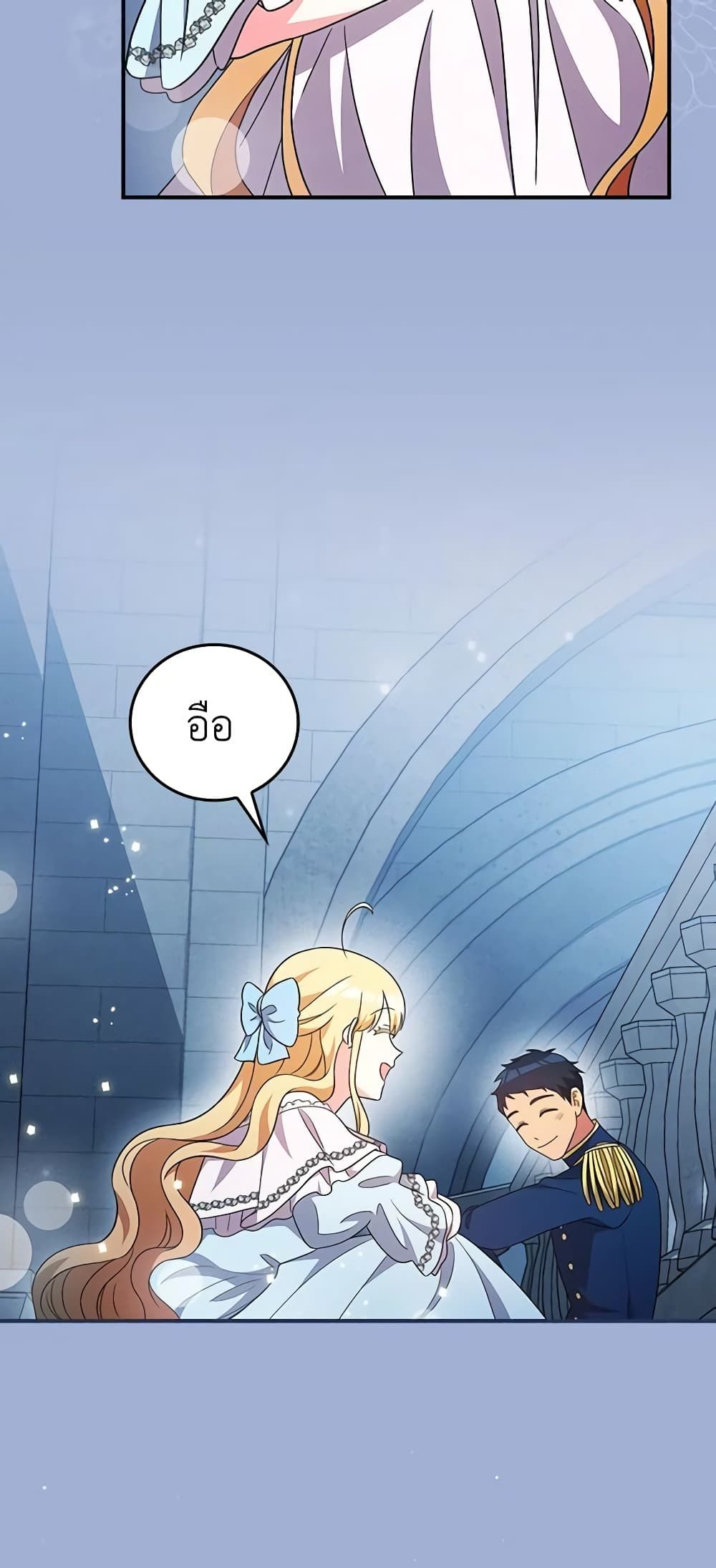 Run Maelle ตอนที่ 54 34
