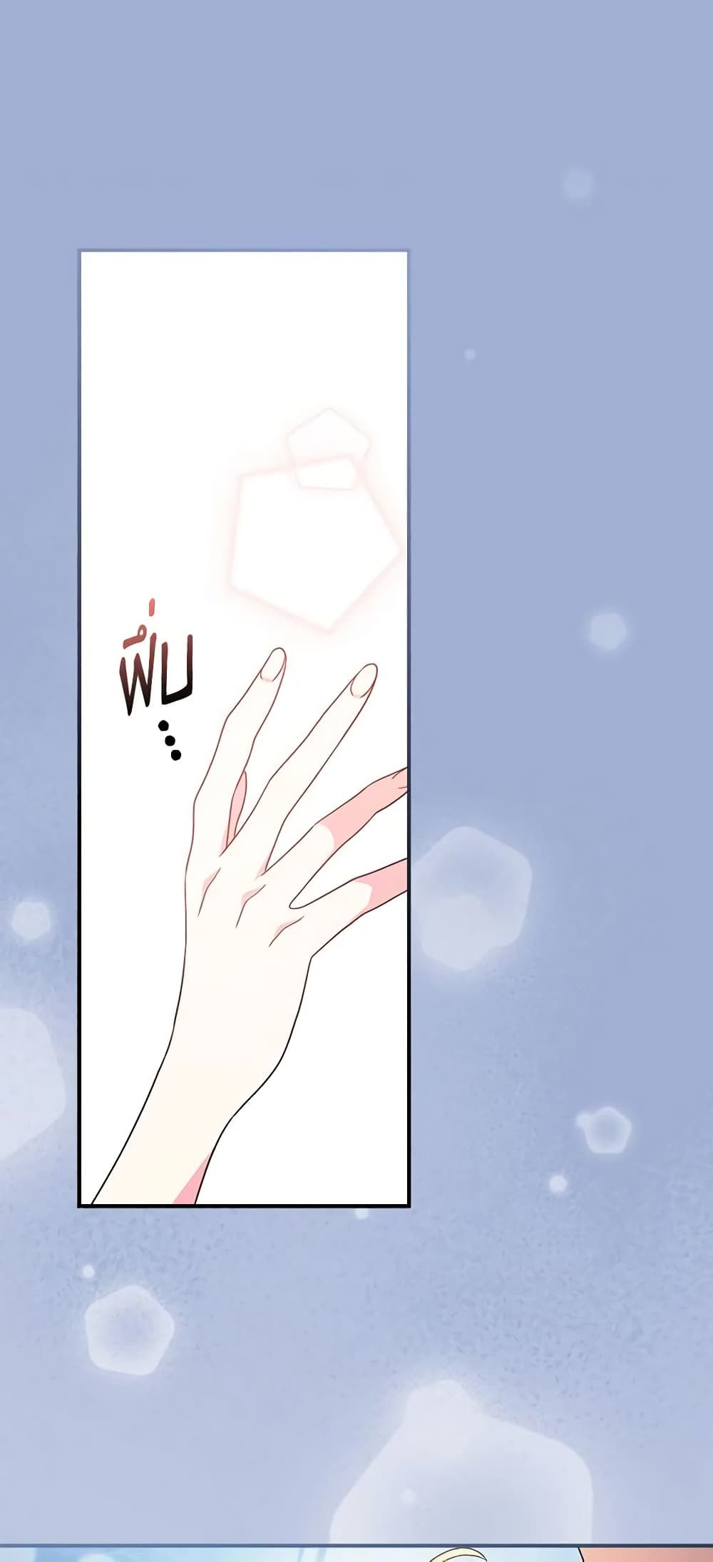Run Maelle ตอนที่ 54 39