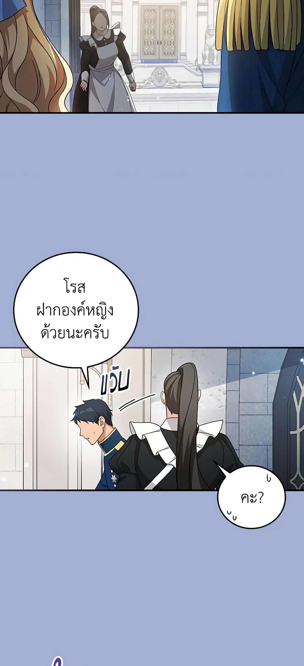 Run Maelle ตอนที่ 54 43