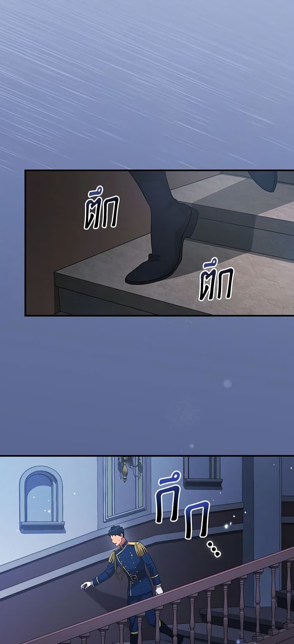 Run Maelle ตอนที่ 54 47