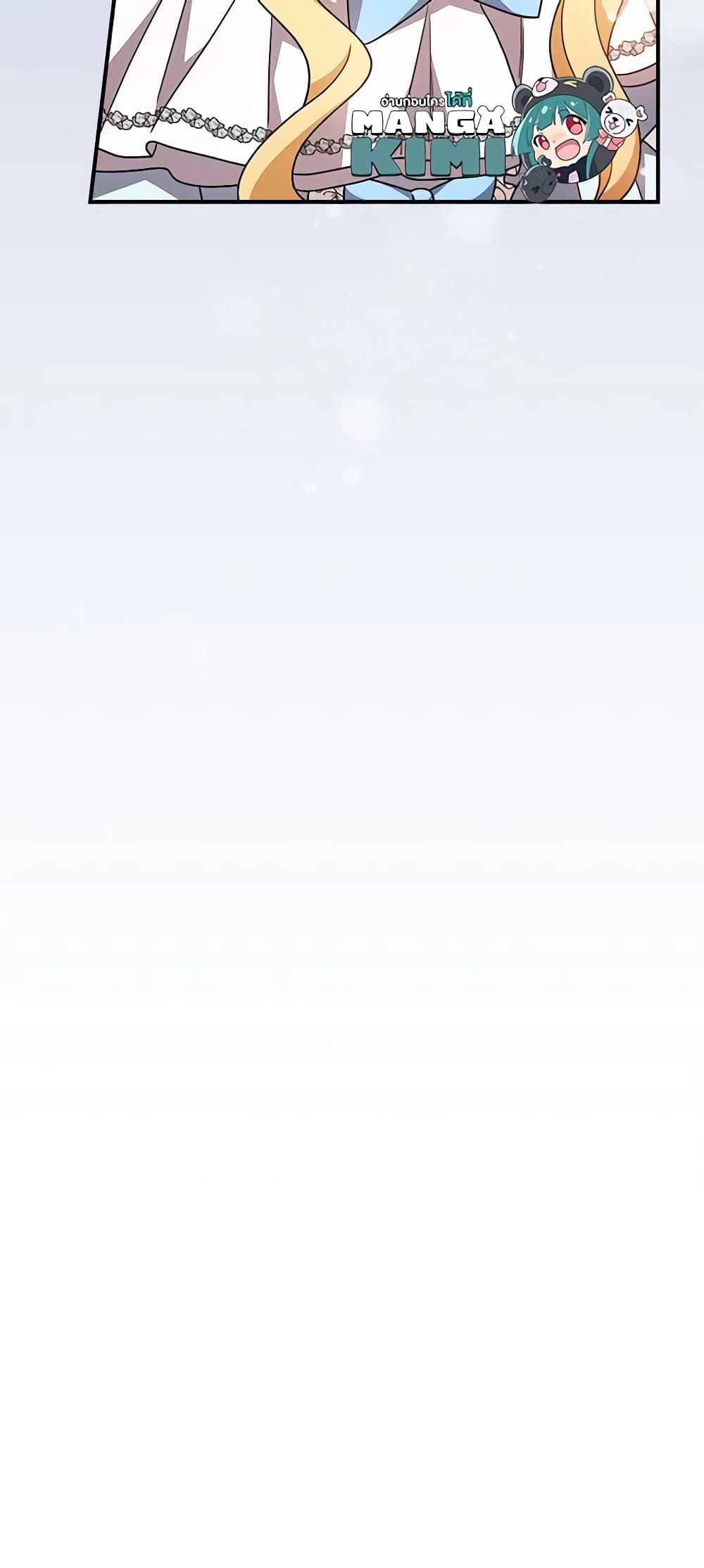 Run Maelle ตอนที่ 54 49