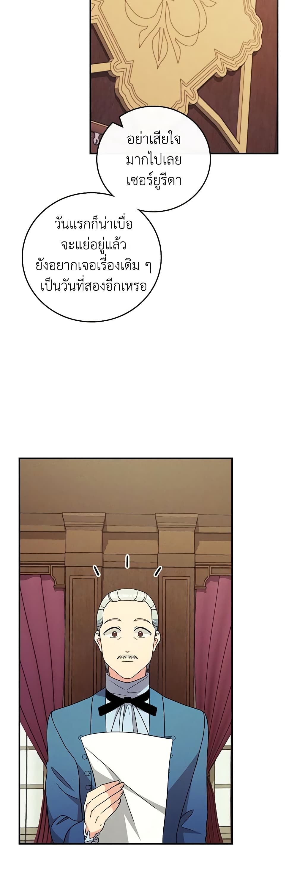 Run Maelle ตอนที่ 55 1
