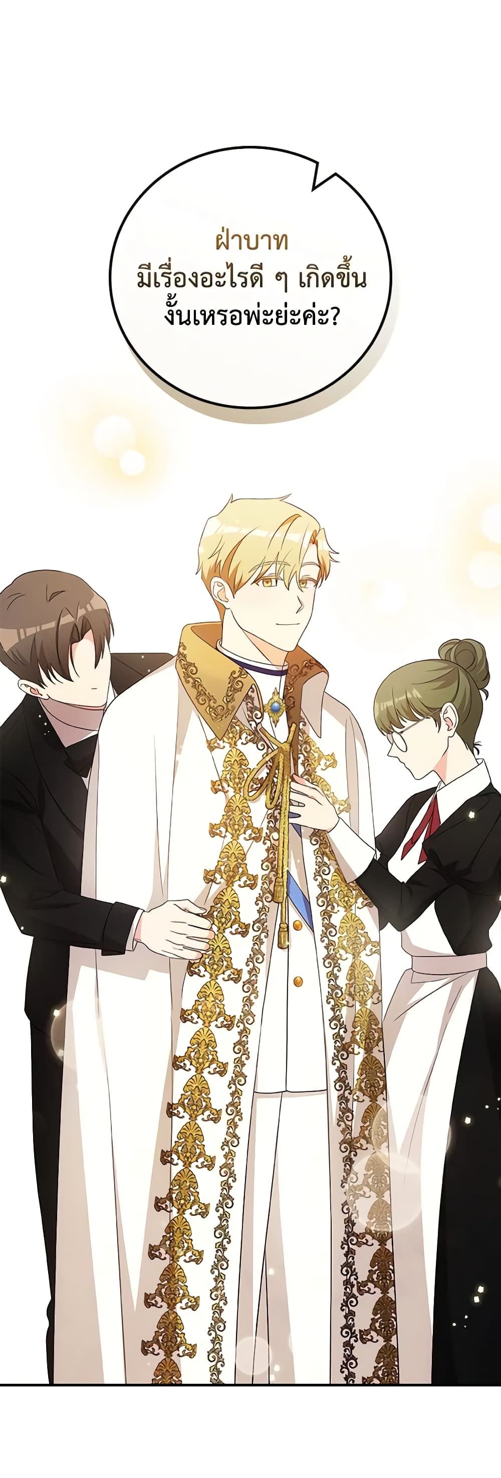 Run Maelle ตอนที่ 55 2