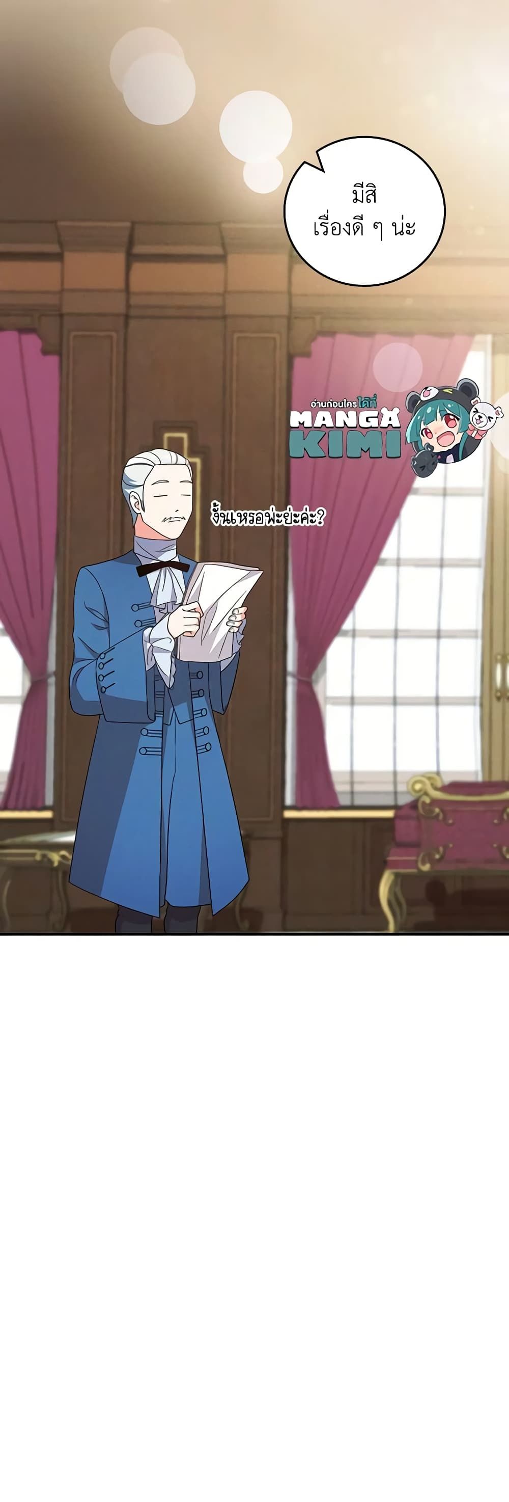 Run Maelle ตอนที่ 55 5