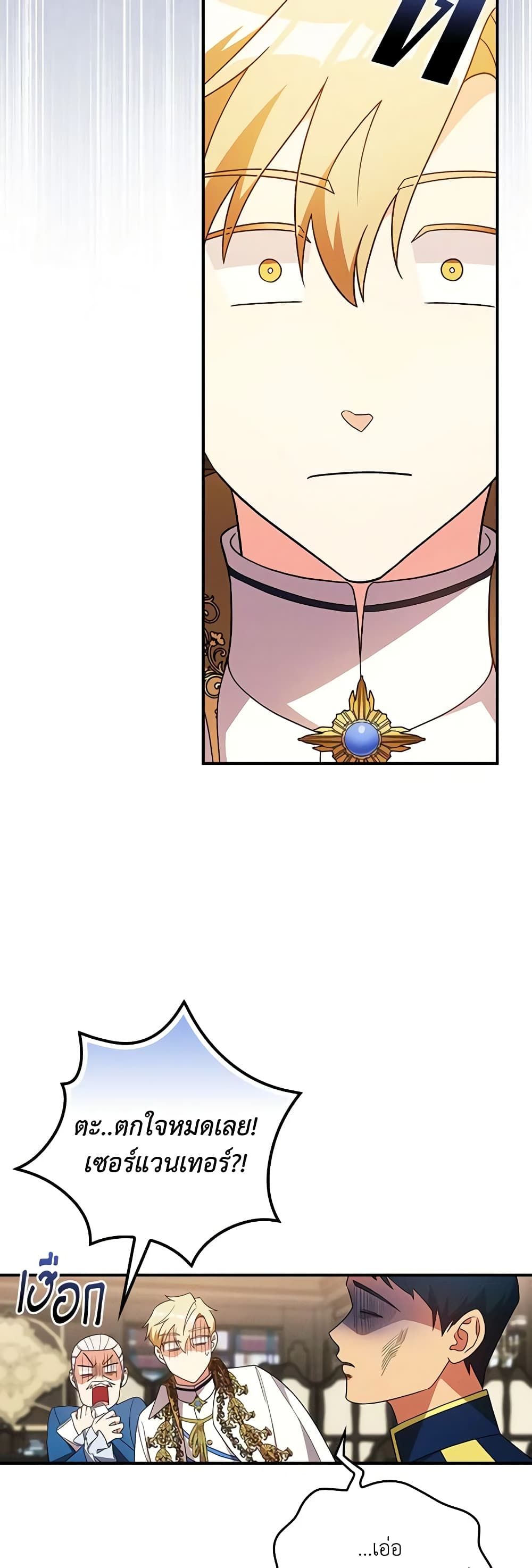 Run Maelle ตอนที่ 55 8