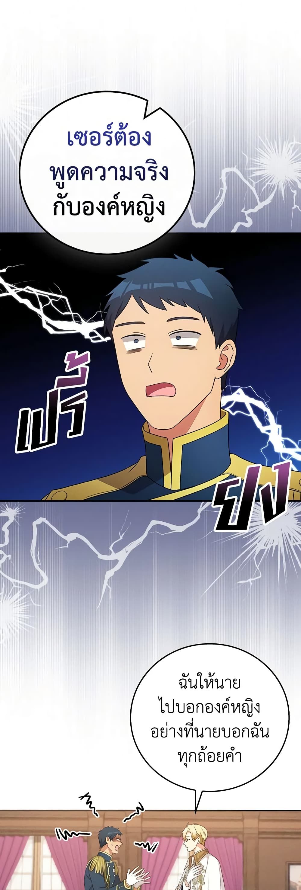 Run Maelle ตอนที่ 55 13