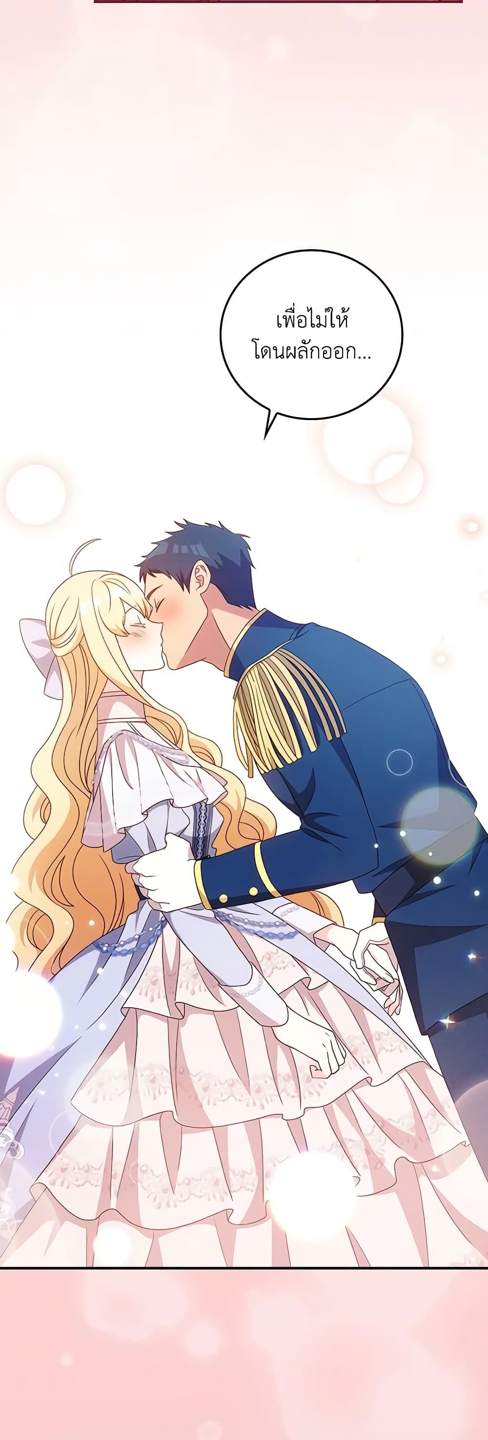 Run Maelle ตอนที่ 55 43