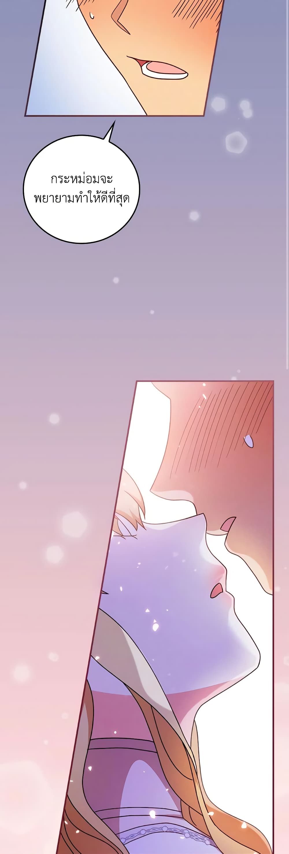 Run Maelle ตอนที่ 55 42