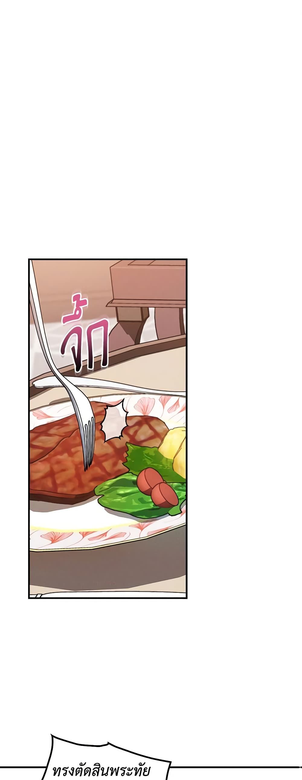 Run Maelle ตอนที่ 56 2