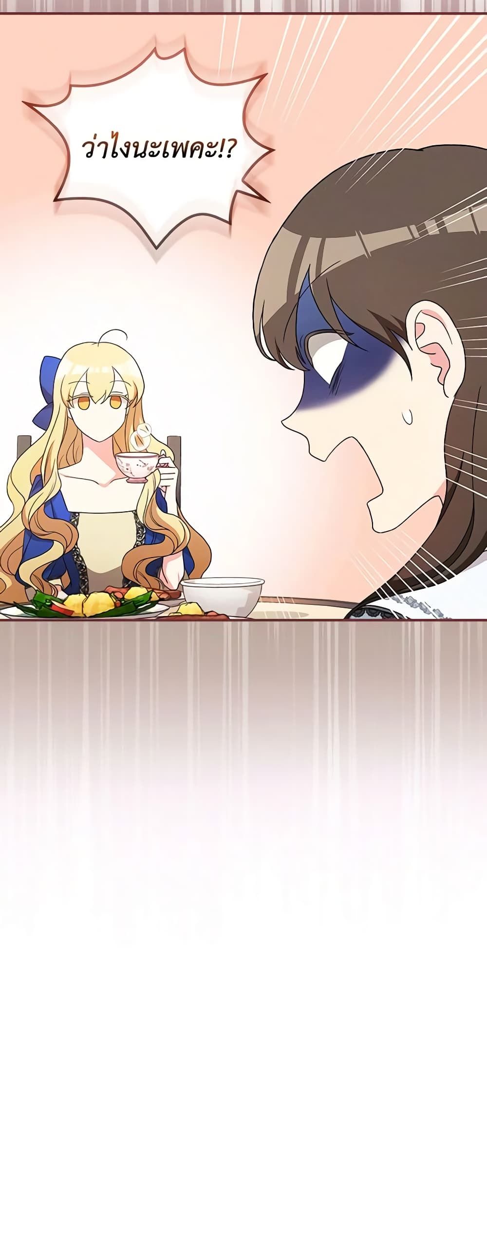 Run Maelle ตอนที่ 56 5