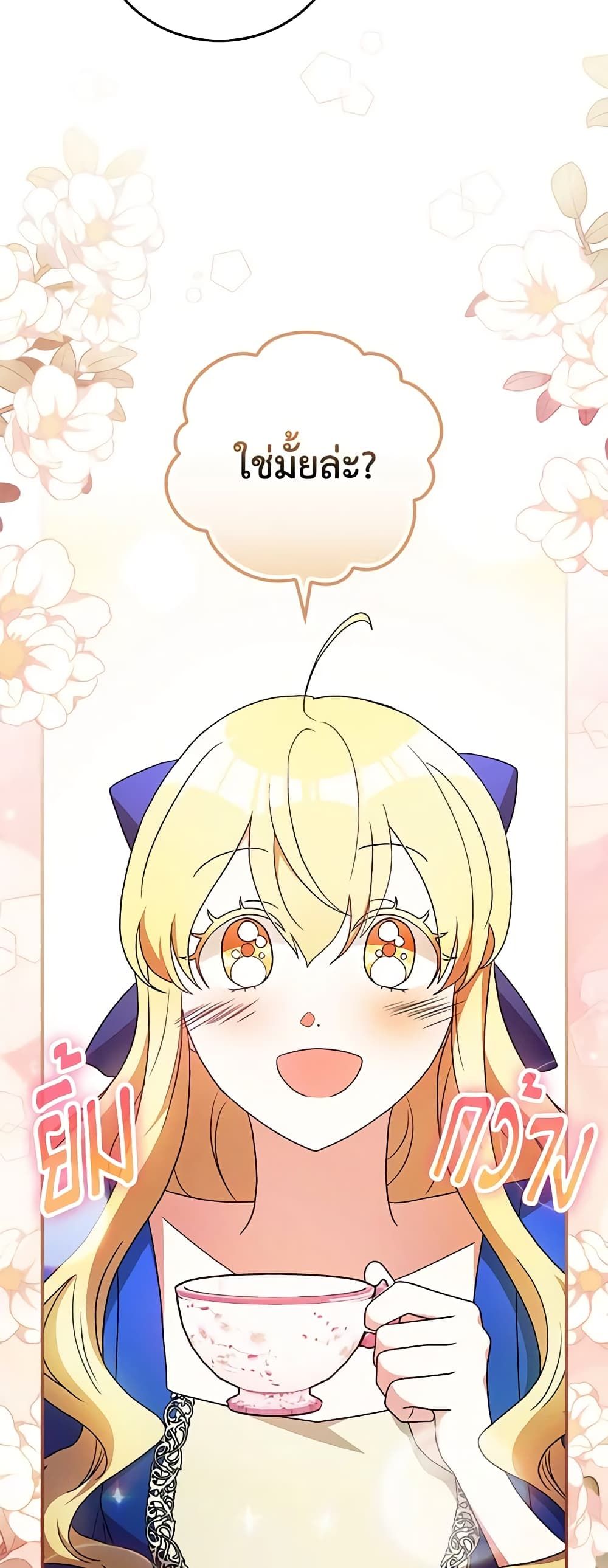 Run Maelle ตอนที่ 56 7