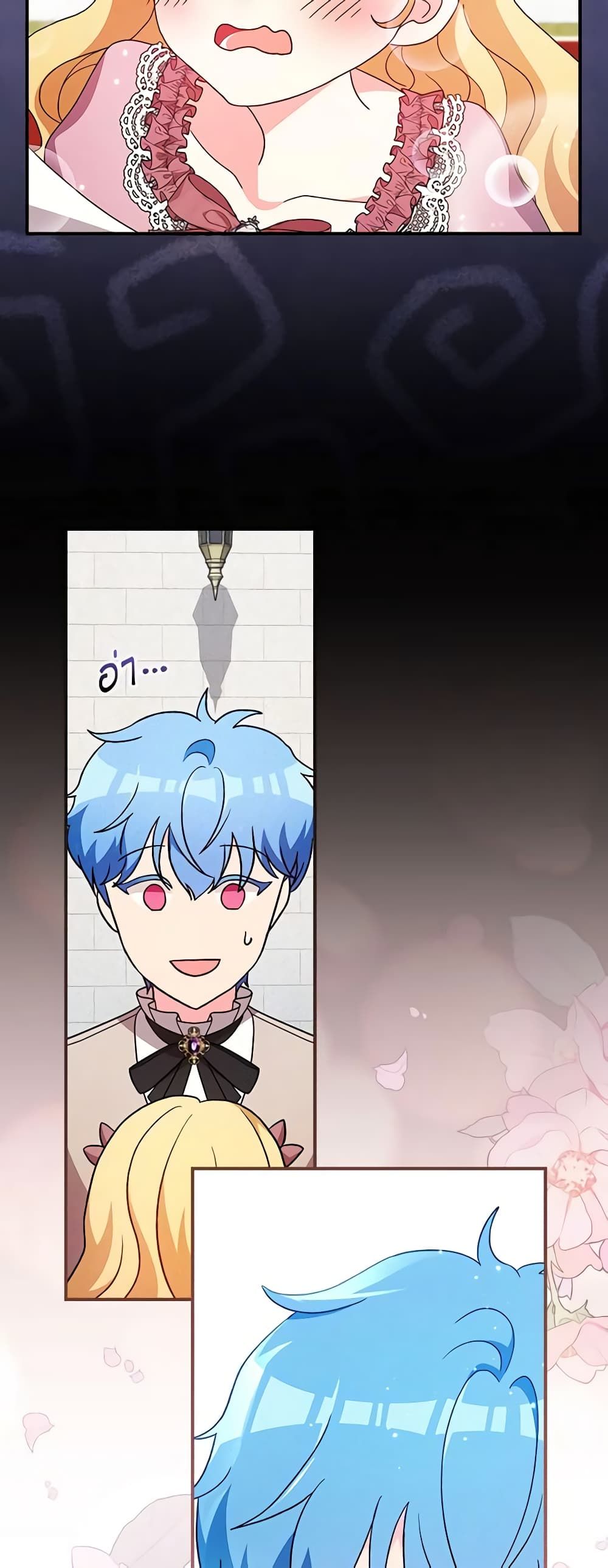 Run Maelle ตอนที่ 56 15