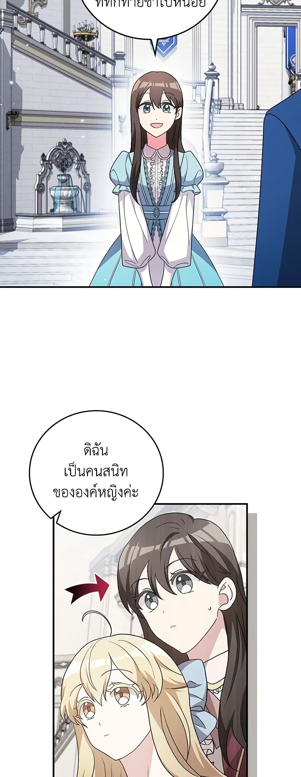 Run Maelle ตอนที่ 56 18