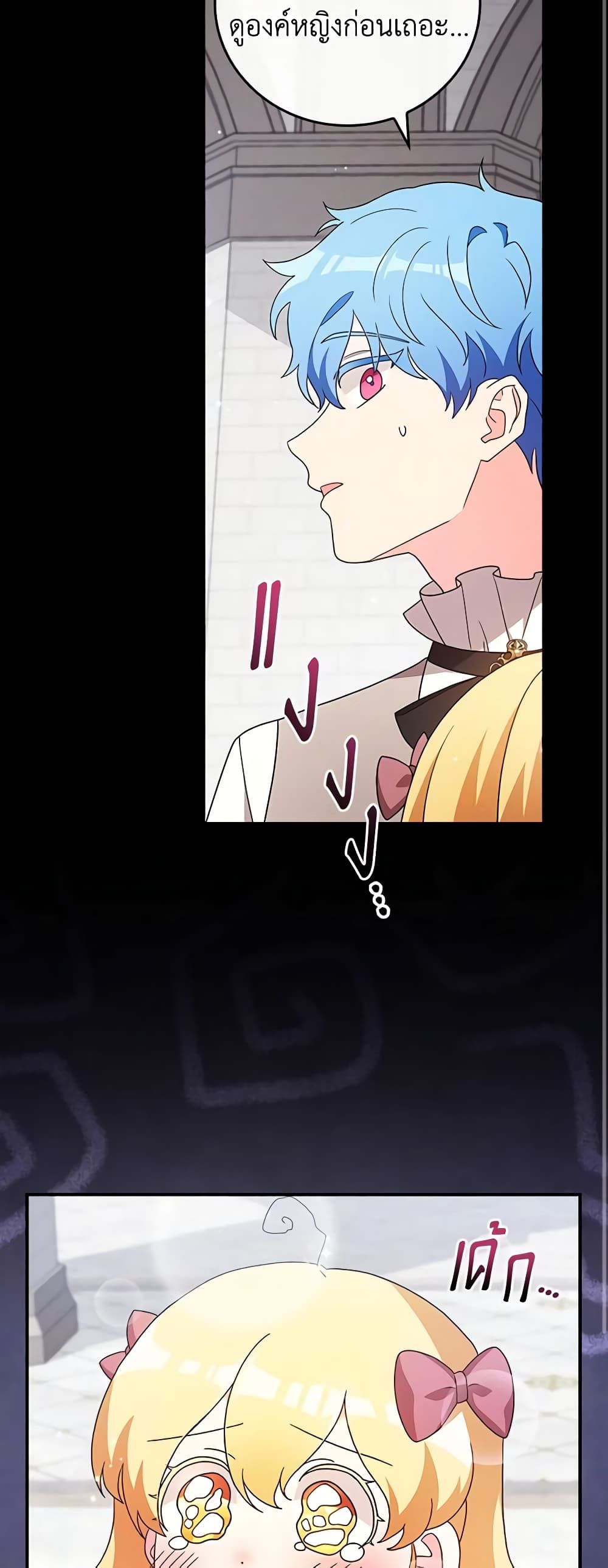 Run Maelle ตอนที่ 56 14