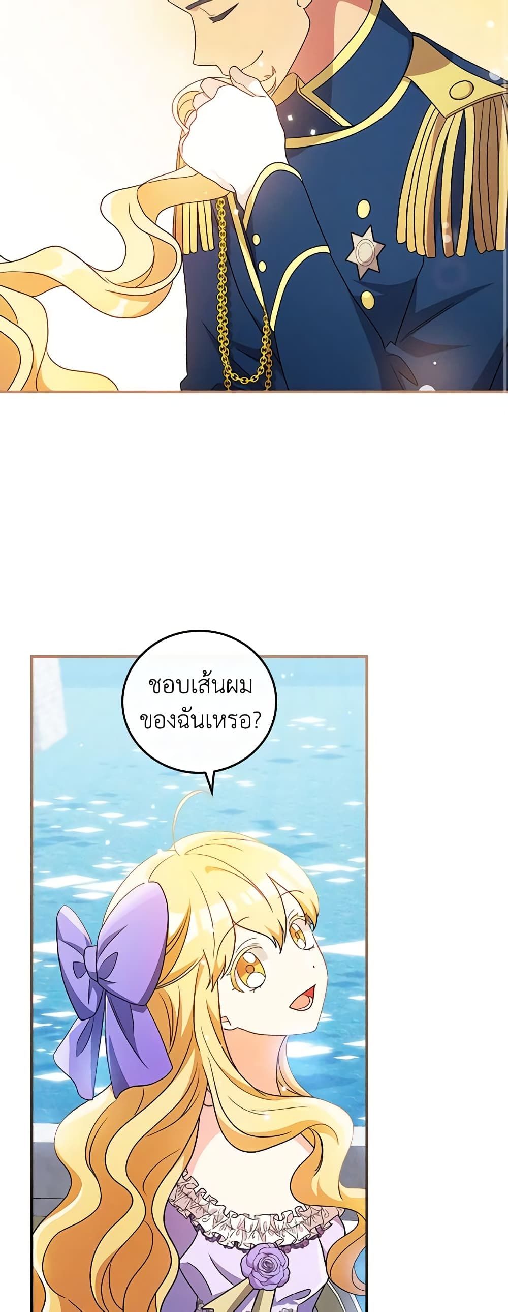 Run Maelle ตอนที่ 56 27