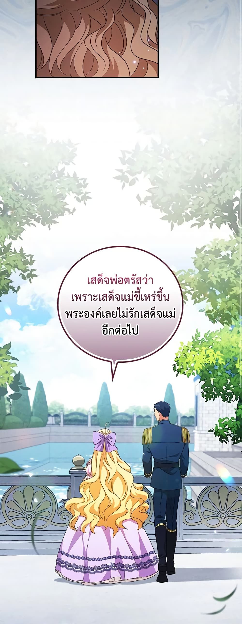 Run Maelle ตอนที่ 56 36