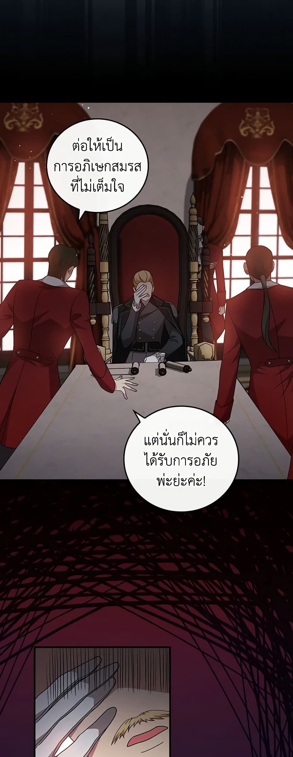 Run Maelle ตอนที่ 56 32