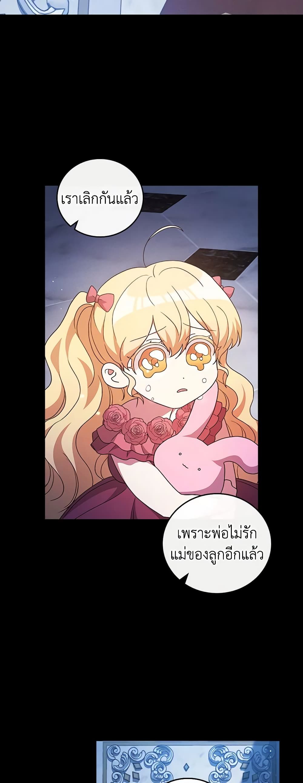 Run Maelle ตอนที่ 56 34