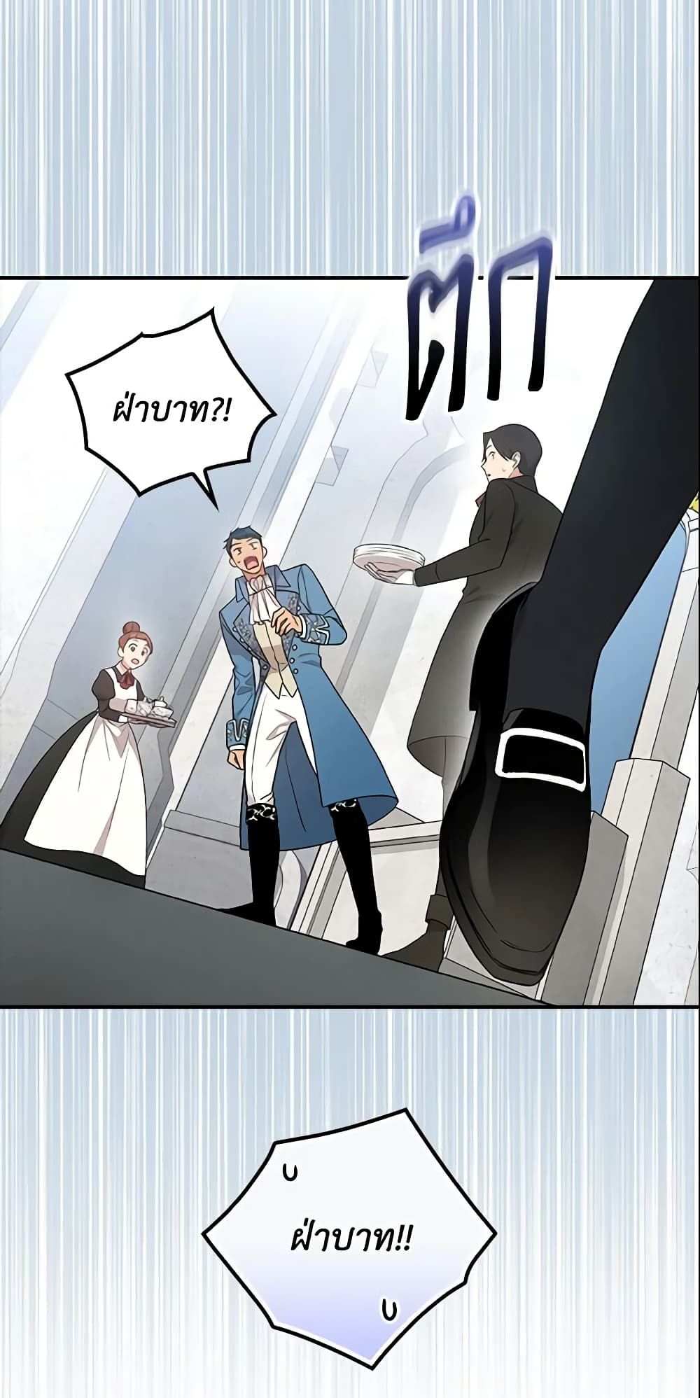 Run Maelle ตอนที่ 29 10