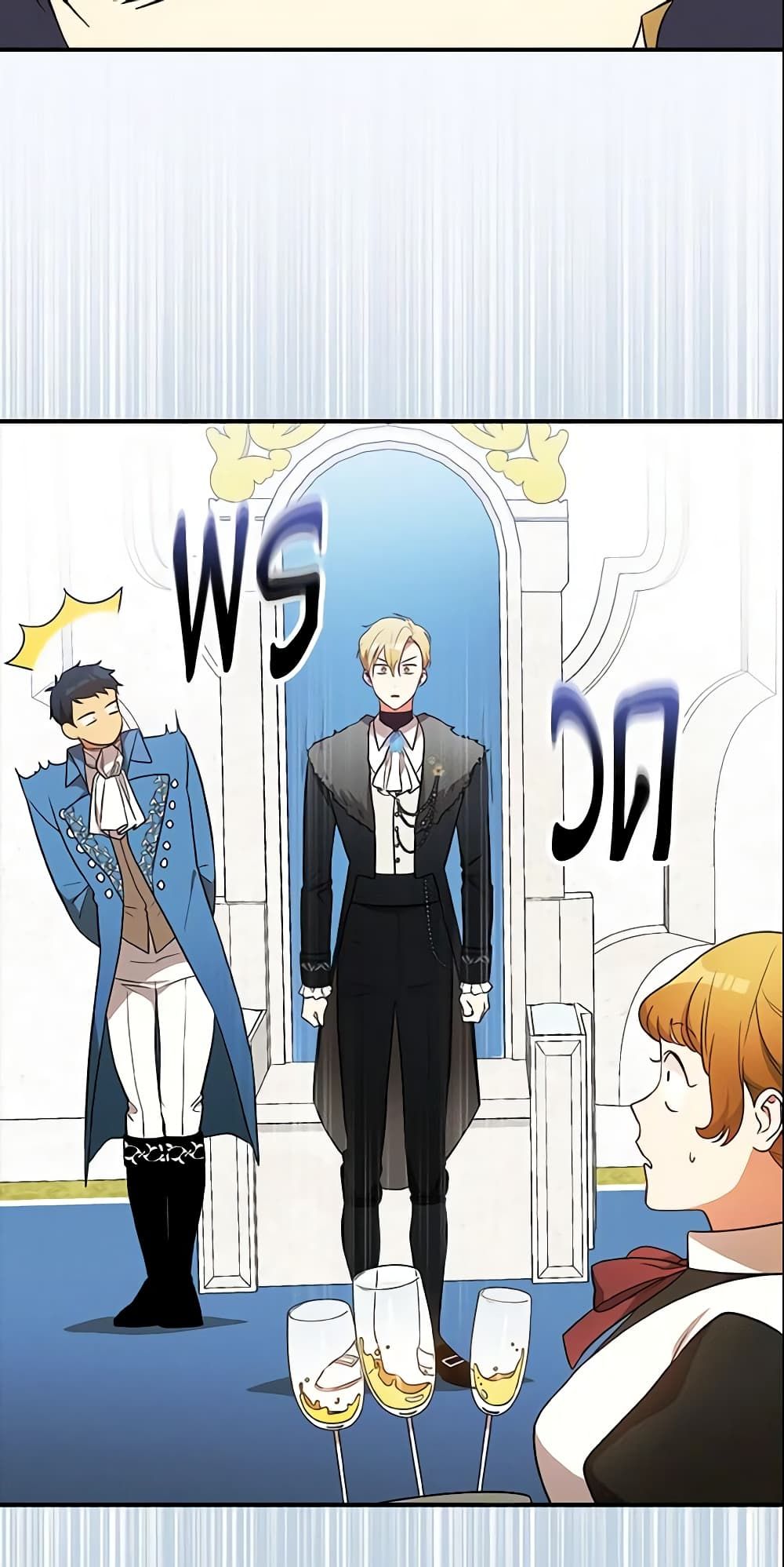 Run Maelle ตอนที่ 29 9